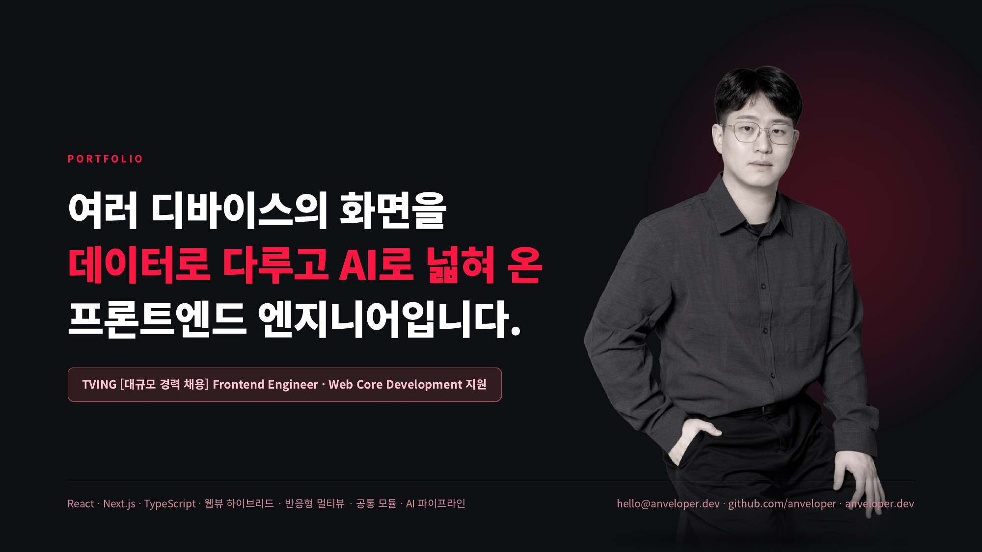 포트폴리오 슬라이드 1