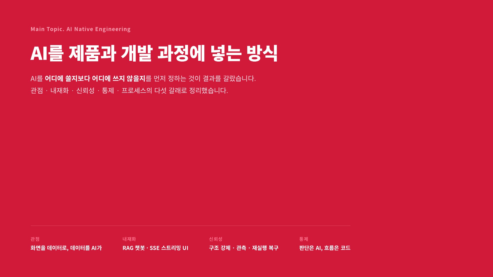 포트폴리오 슬라이드 5