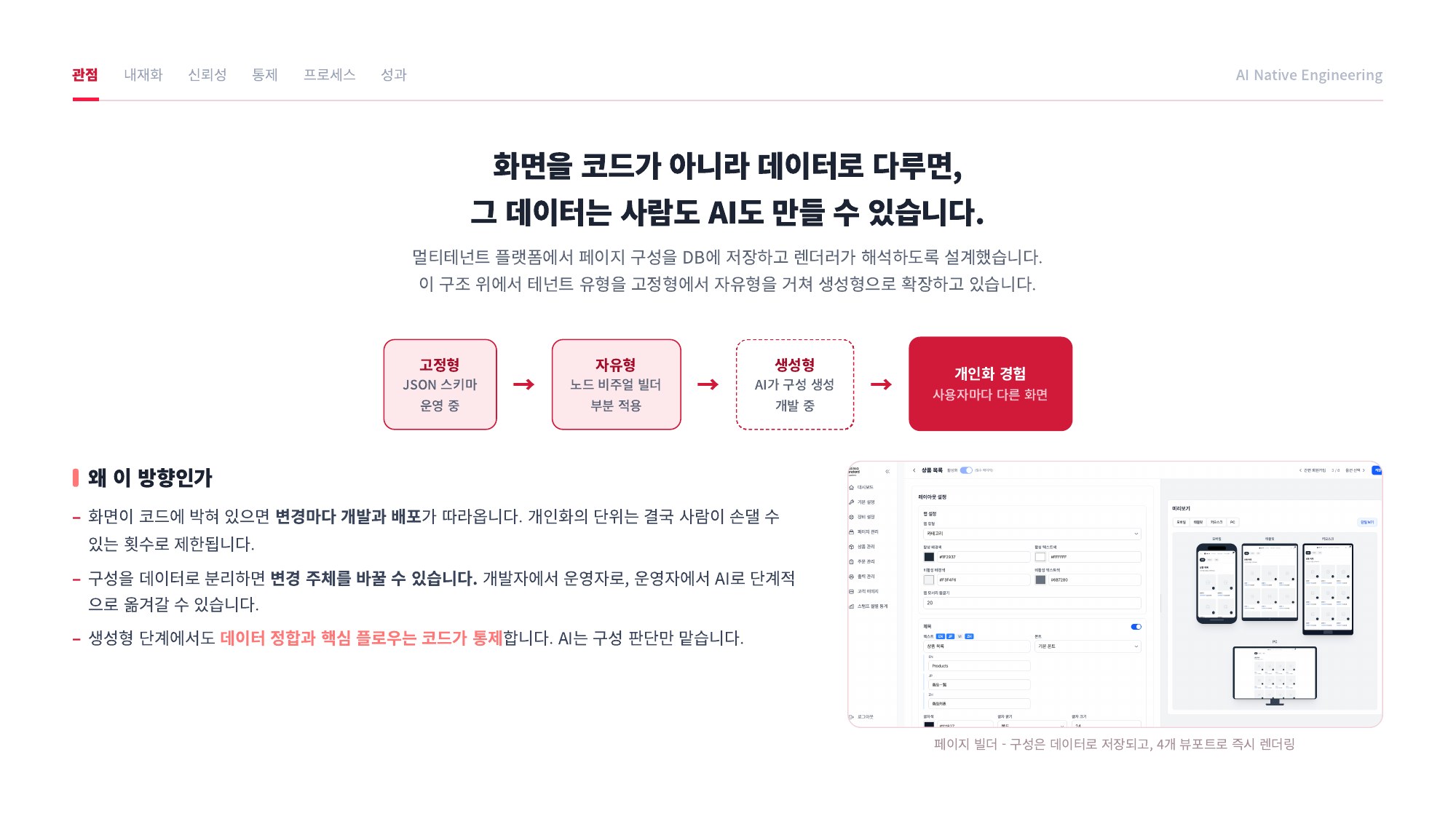 포트폴리오 슬라이드 6