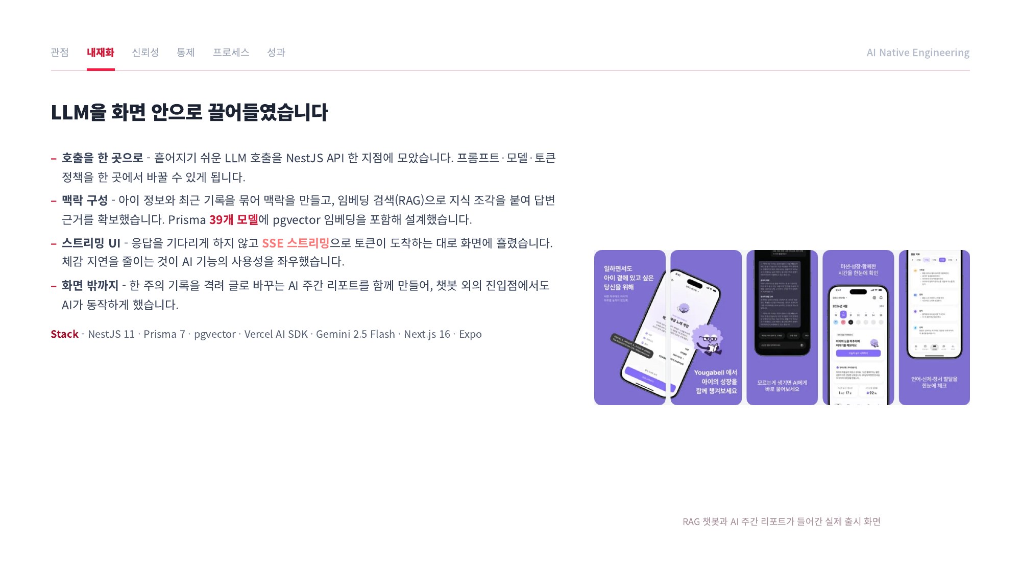 포트폴리오 슬라이드 7