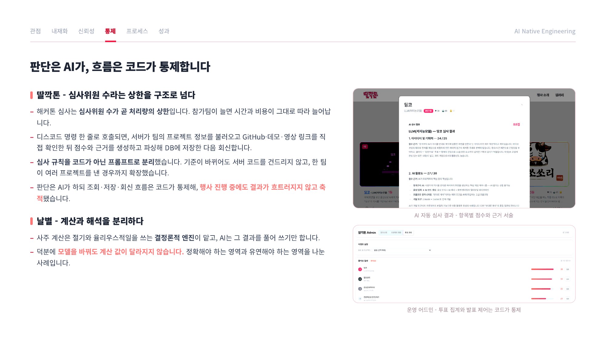 포트폴리오 슬라이드 9