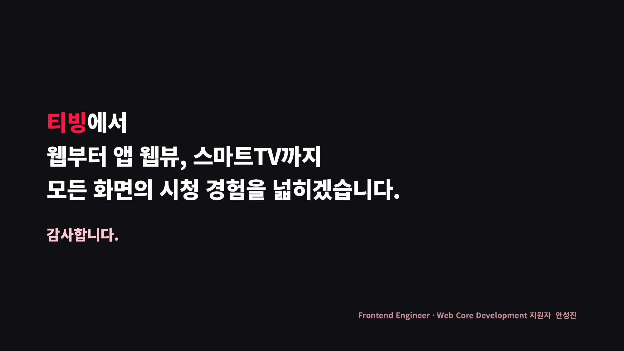 포트폴리오 슬라이드 16